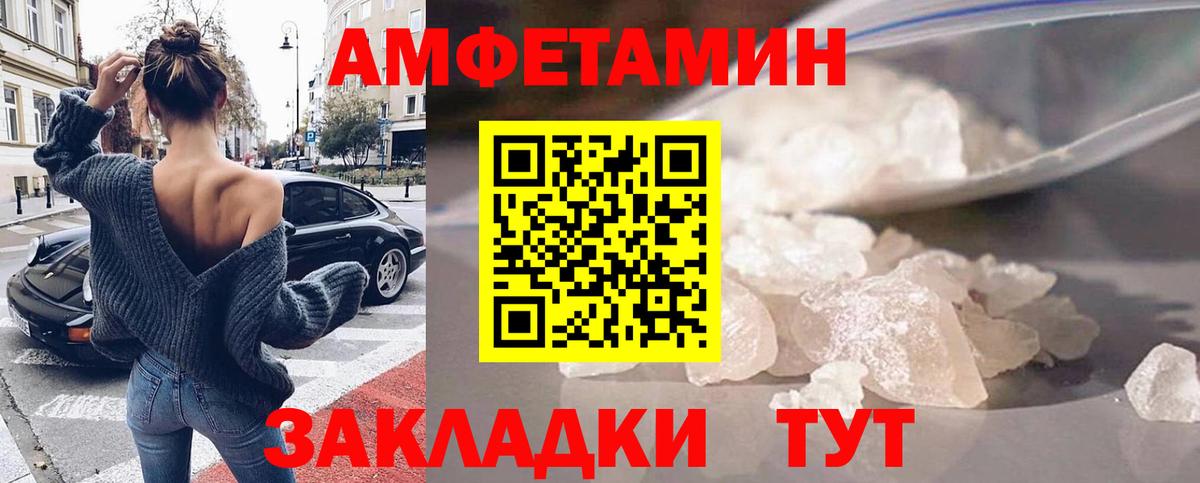 Amphetamine Premium Нерюнгри