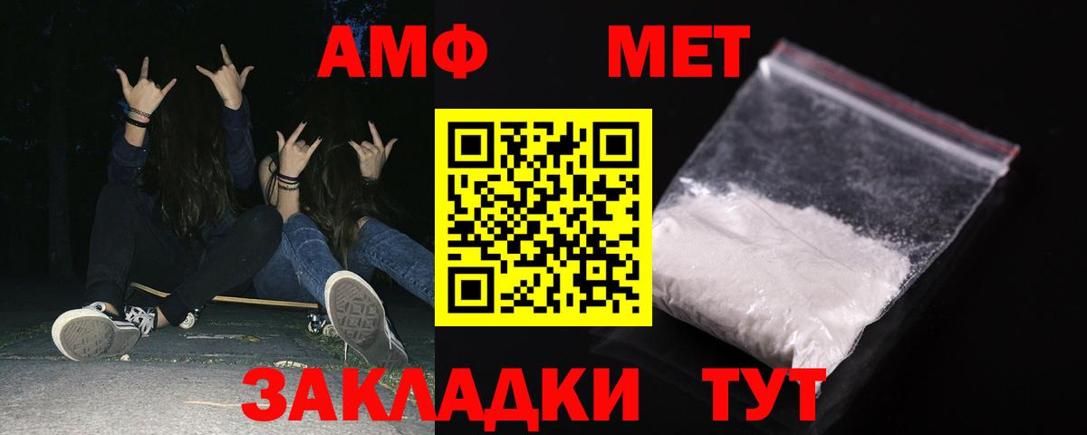 АМФЕТАМИН  Амфетамин  Вход с VPN  Нерюнгри  Amphetamine VHQ 