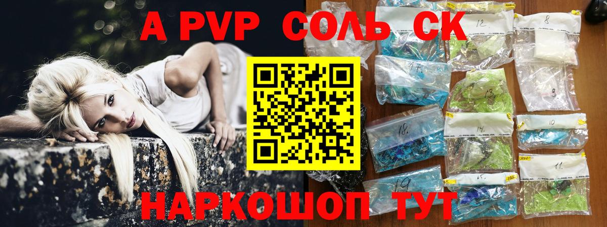 А ПВП VHQ Нерюнгри
