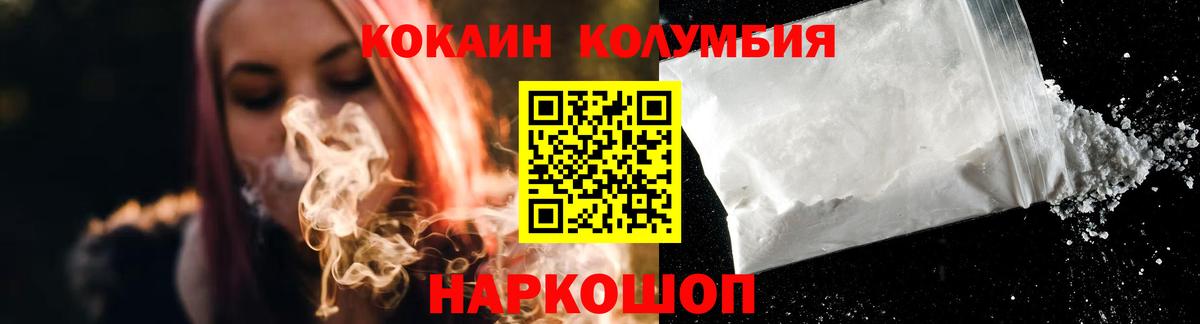 Cocaine 97% Нерюнгри