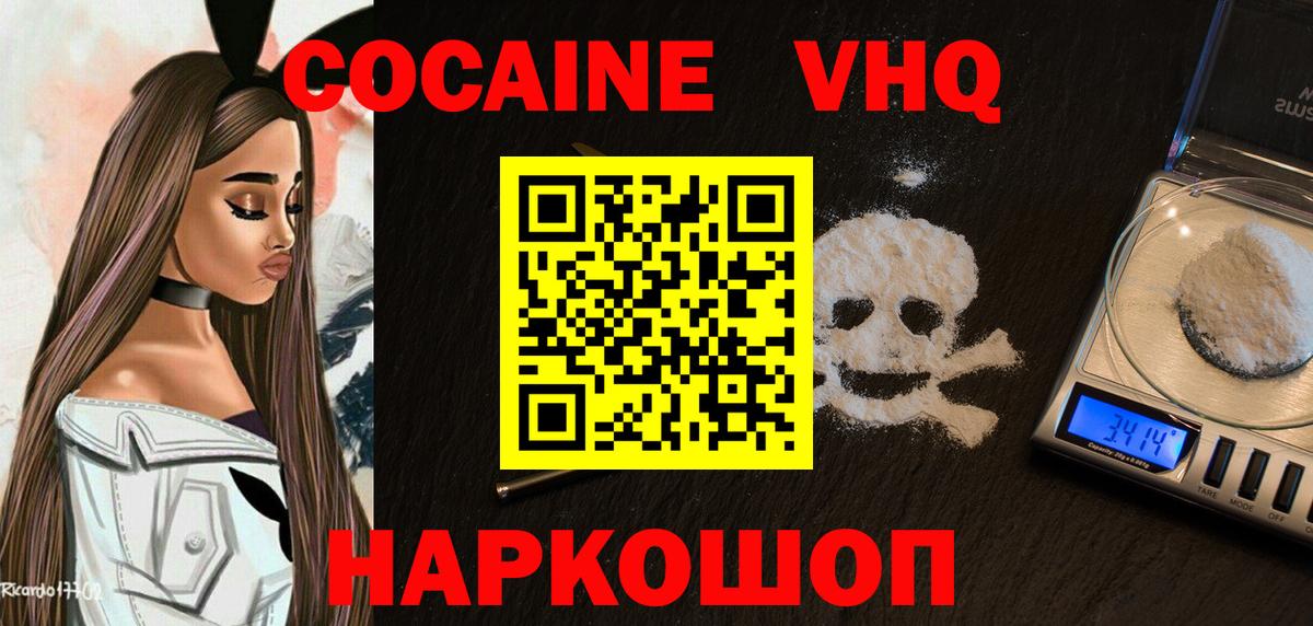 COCAIN Боливия  Вход с VPN  COCAIN  Нерюнгри  КОКАИН Fish Scale 