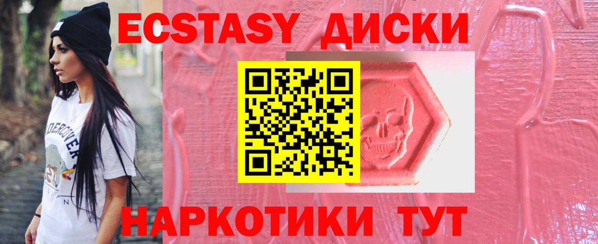 Нерюнгри  Ecstasy  Вход с VPN  Ecstasy 250 мг  Ecstasy 250 мг 