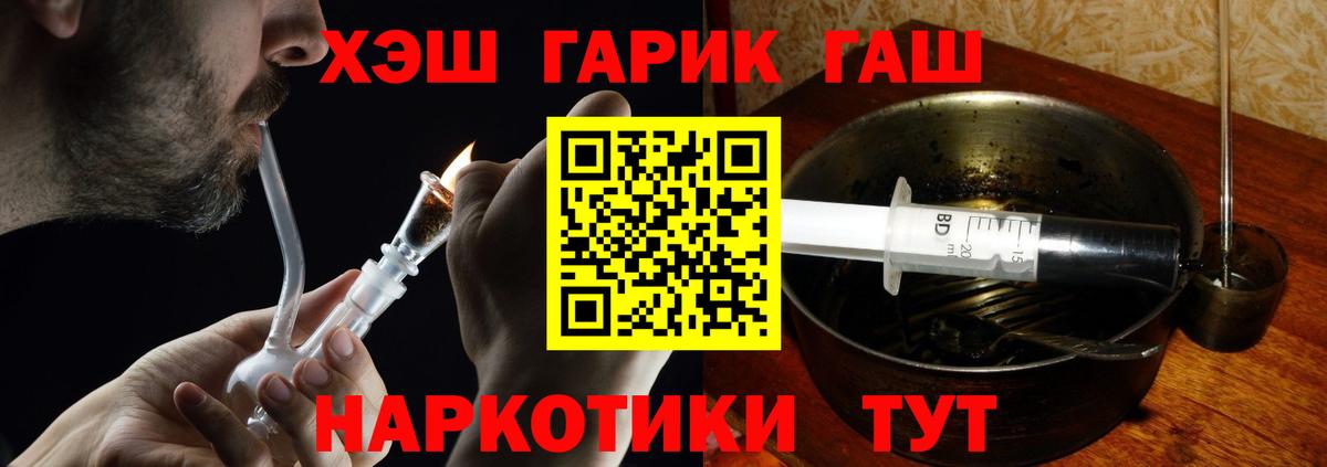 ГАШ hashish Нерюнгри