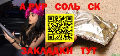 a pvp Будённовск