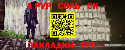 a pvp Будённовск