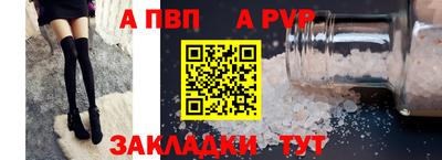 a pvp Будённовск