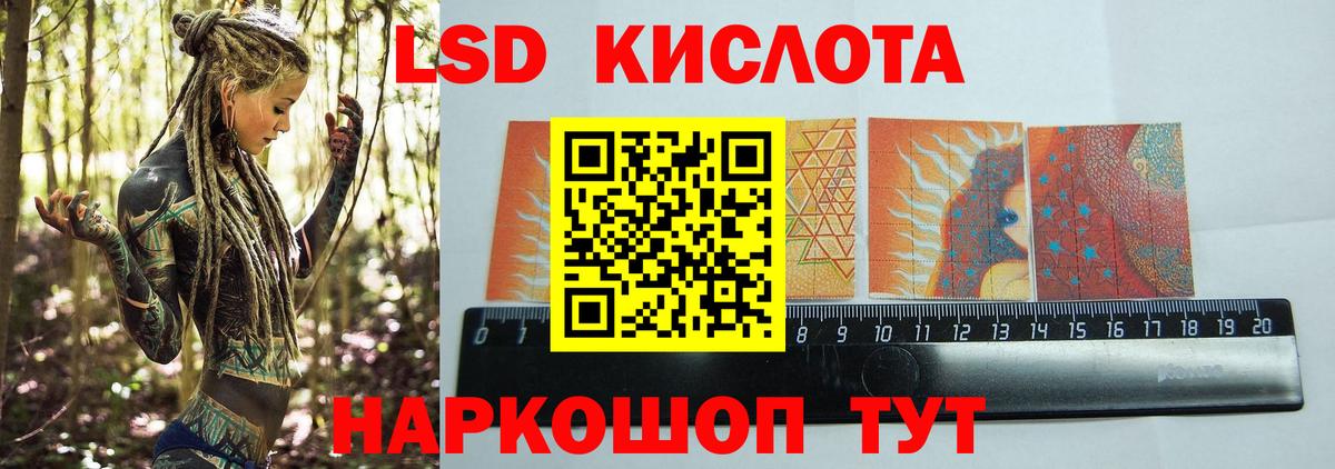 LSD-25 экстази кислота Нерюнгри