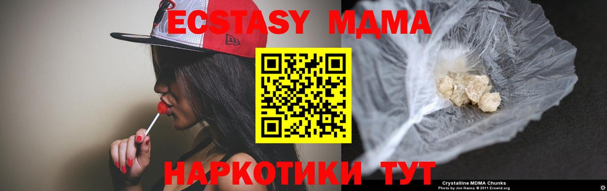 МДМА  Вход с VPN  Нерюнгри  MDMA кристаллы  МДМА crystal 