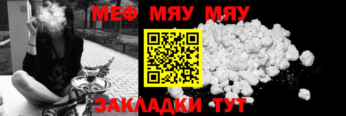 Мефедрон кристаллы  Мефедрон кристаллы  Мефедрон  Вход с VPN  кракен зеркало  Нерюнгри 