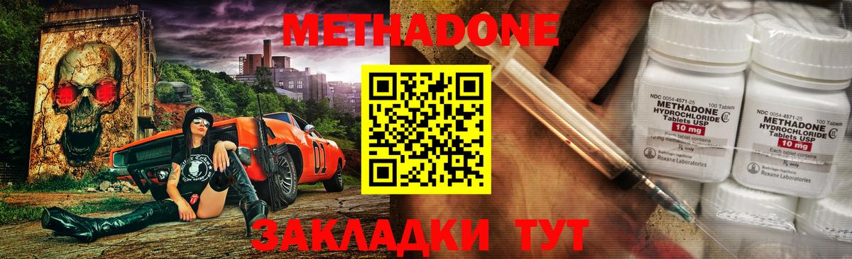 Метадон VHQ  Вход с VPN  Нерюнгри 
