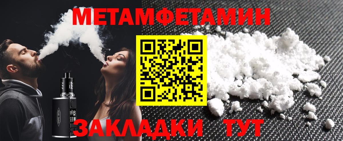 Метамфетамин винт Нерюнгри