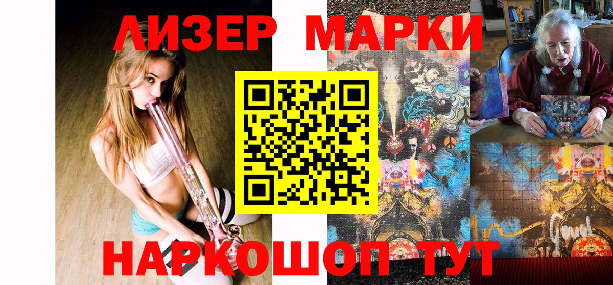 Нерюнгри  Марки 25I-NBOMe 1500мкг  купить наркотики сайты  Вход с VPN  Марки 25I-NBOMe 1500мкг 