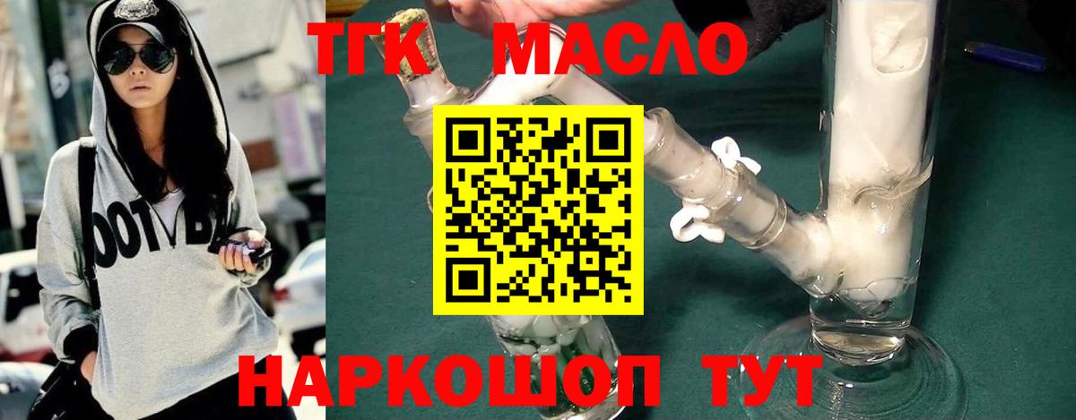 Нерюнгри  ТГК вейп  Вход с VPN 